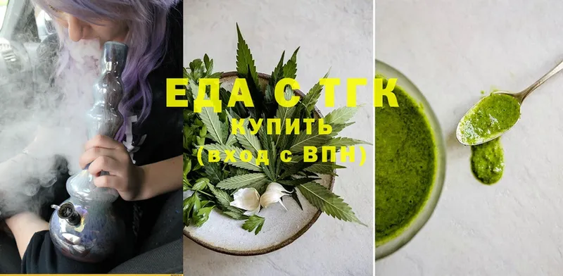 Печенье с ТГК марихуана  купить наркотики цена  Янаул 