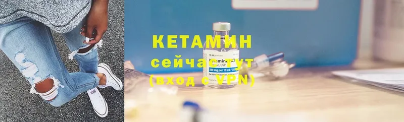 КЕТАМИН ketamine  Янаул 