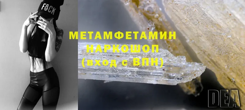 Метамфетамин Methamphetamine Янаул